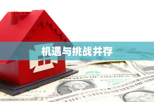 大湖机遇与挑战并存