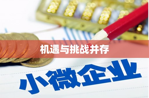 大湖机遇与挑战并存
