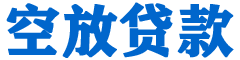 大湖贷款_快速便捷的本地贷款服务_低利率高额度_专业贷款服务平台